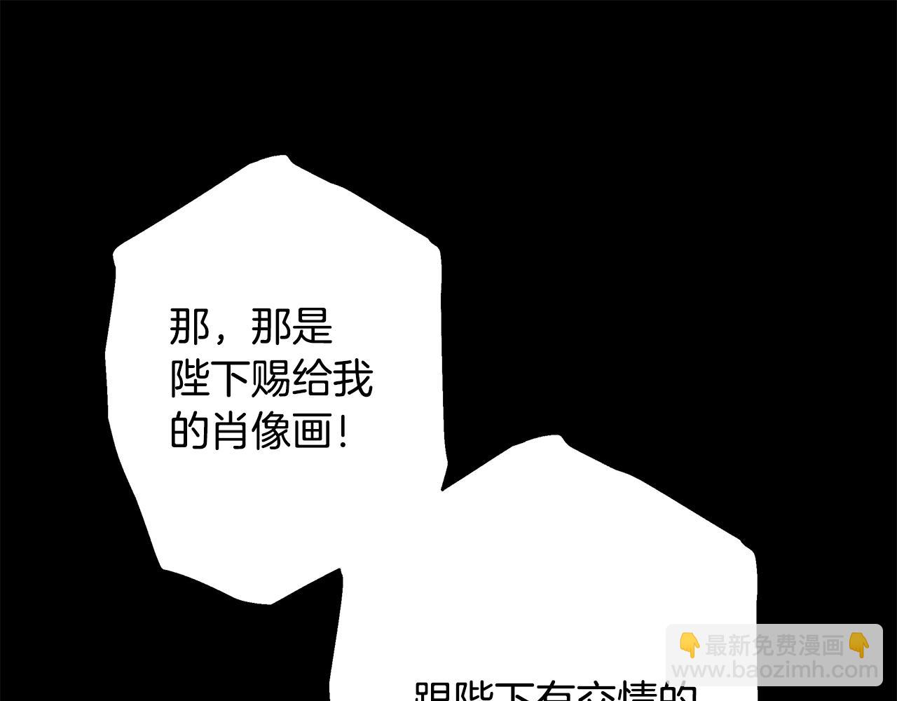 反正是歐風小甜漫 - 第53話 過去成爲摯友的契機(8/9) - 3