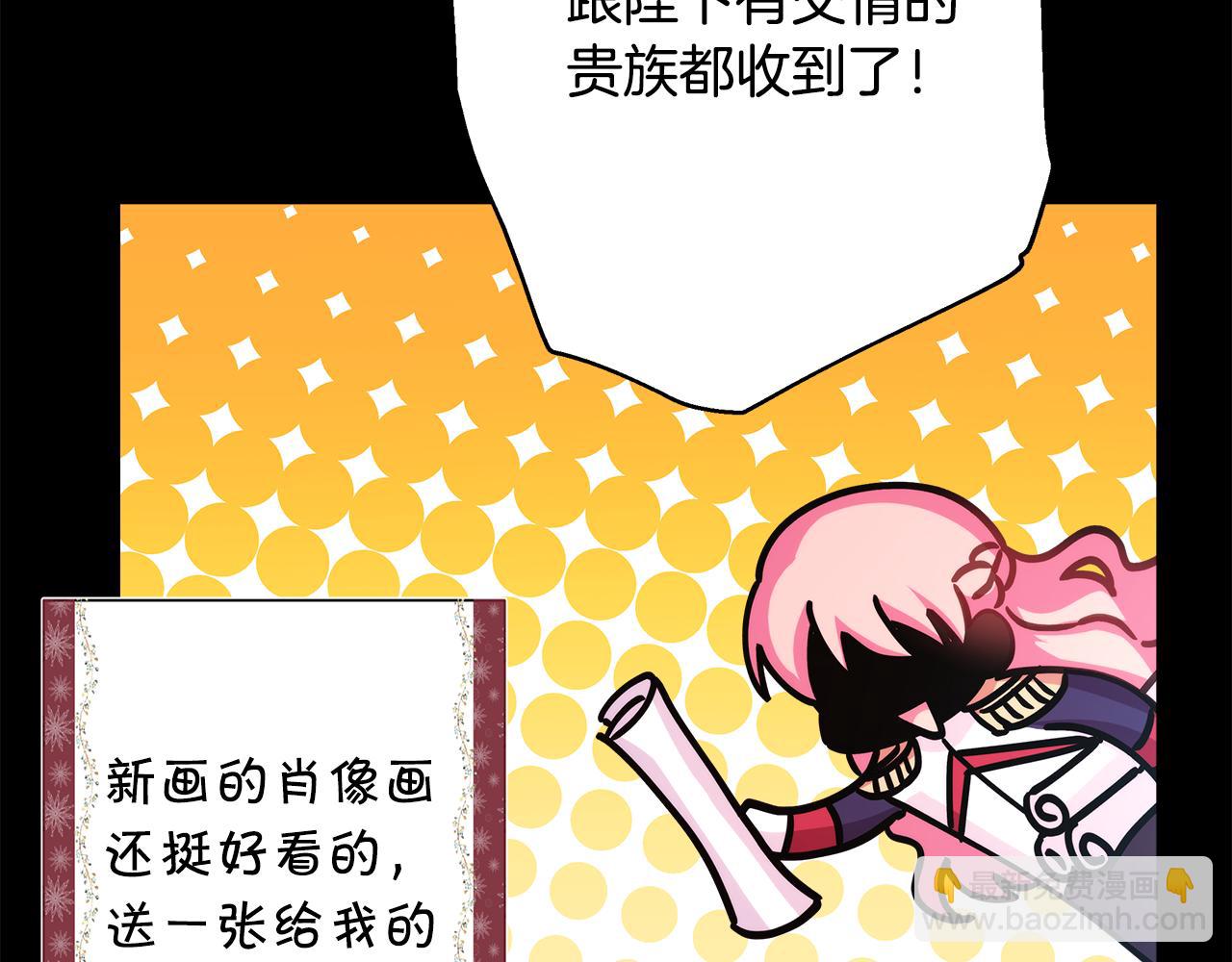 反正是歐風小甜漫 - 第53話 過去成爲摯友的契機(8/9) - 4