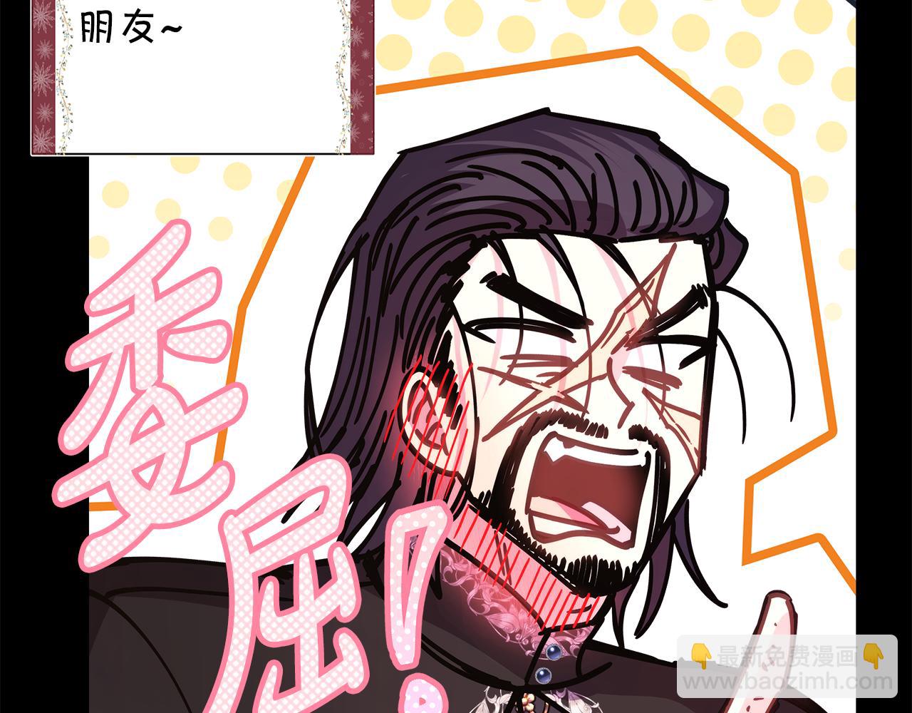 反正是歐風小甜漫 - 第53話 過去成爲摯友的契機(8/9) - 5