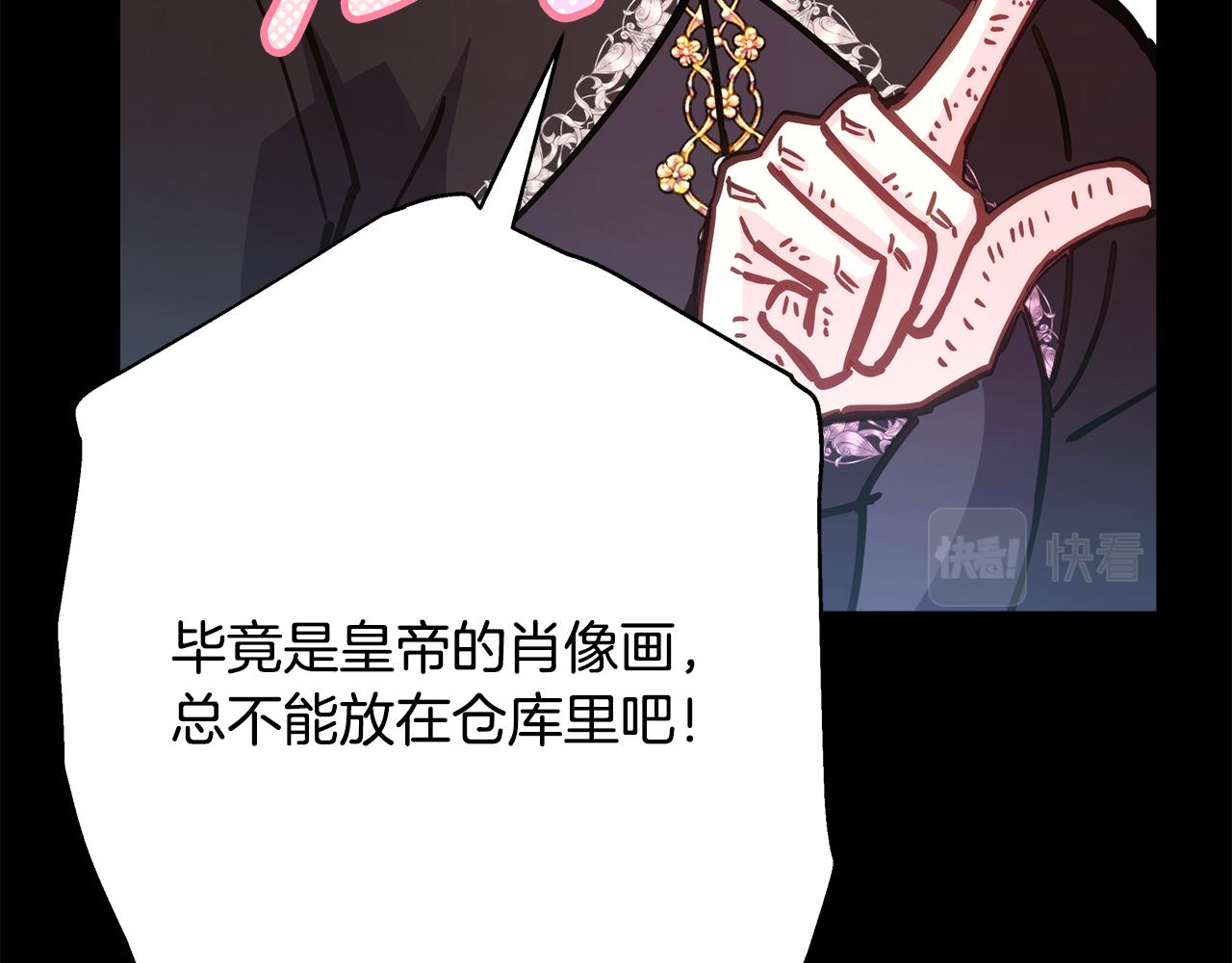 反正是歐風小甜漫 - 第53話 過去成爲摯友的契機(8/9) - 6