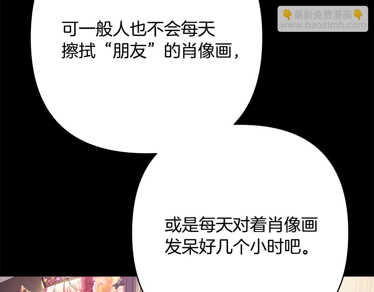 反正是歐風小甜漫 - 第53話 過去成爲摯友的契機(8/9) - 8