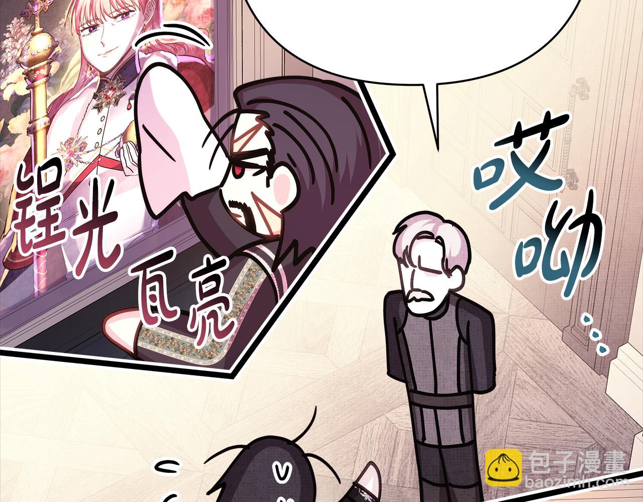 反正是歐風小甜漫 - 第53話 過去成爲摯友的契機(8/9) - 1