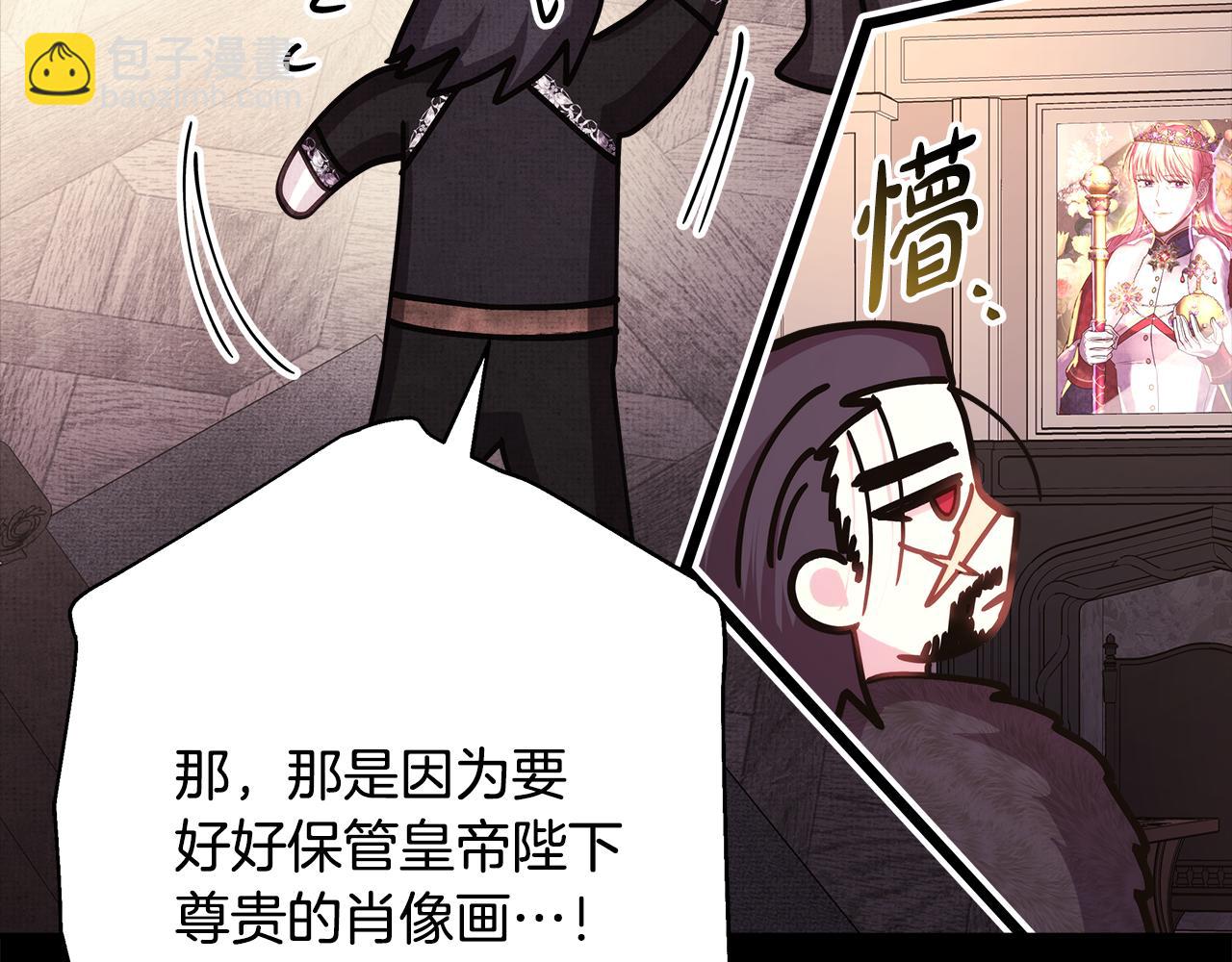 反正是歐風小甜漫 - 第53話 過去成爲摯友的契機(8/9) - 2