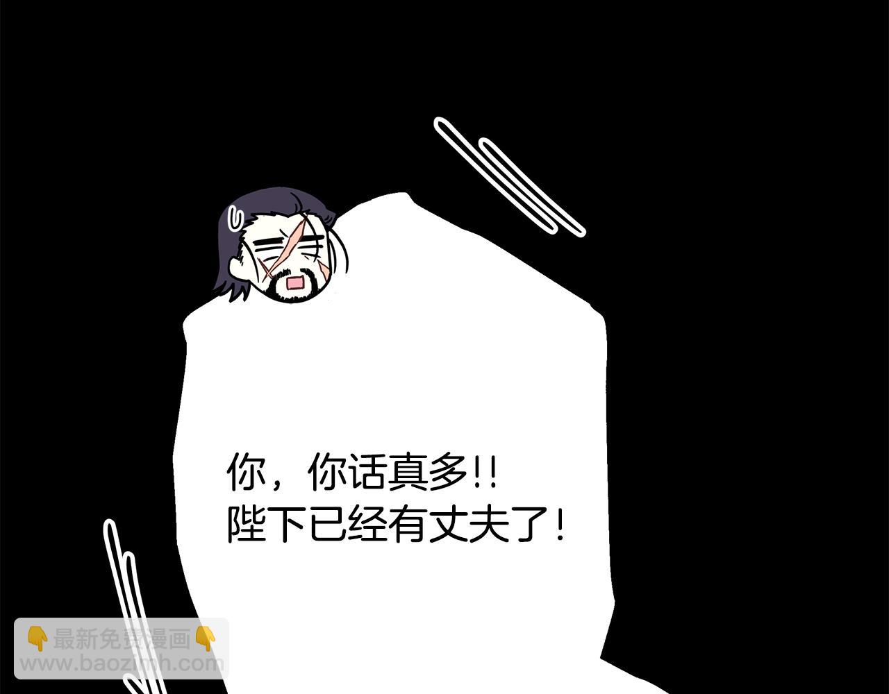 反正是歐風小甜漫 - 第53話 過去成爲摯友的契機(8/9) - 5