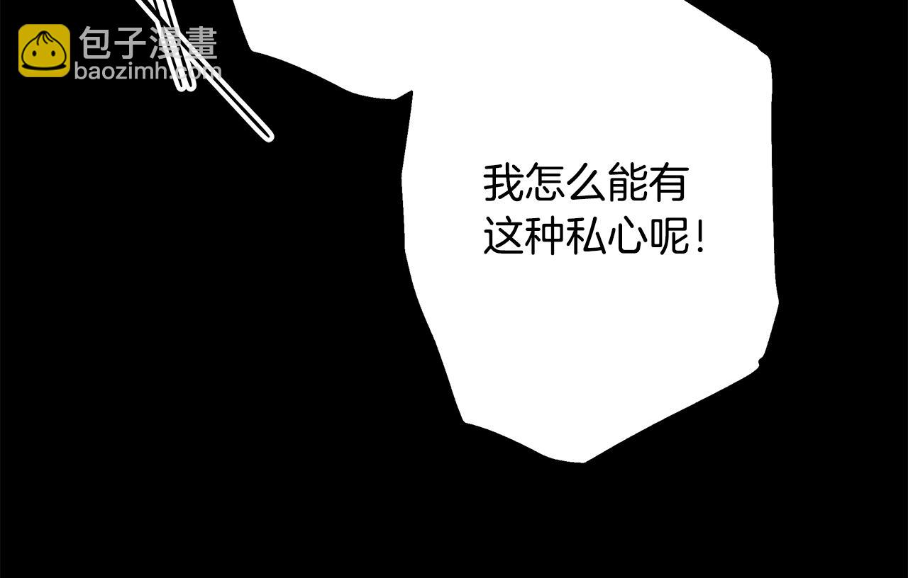 反正是歐風小甜漫 - 第53話 過去成爲摯友的契機(8/9) - 6