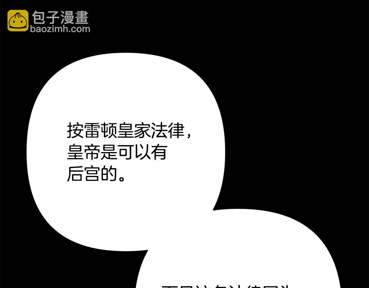 反正是歐風小甜漫 - 第53話 過去成爲摯友的契機(8/9) - 7