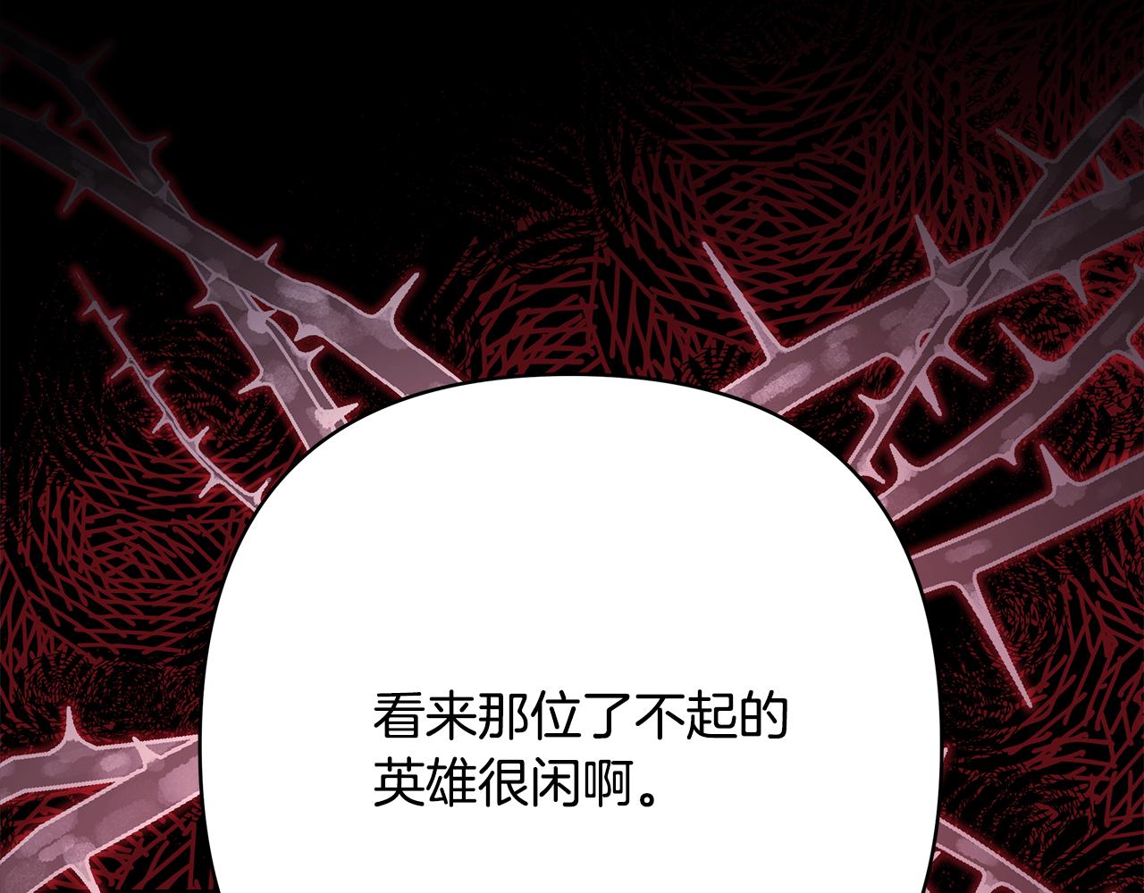 反正是歐風小甜漫 - 第53話 過去成爲摯友的契機(1/9) - 5