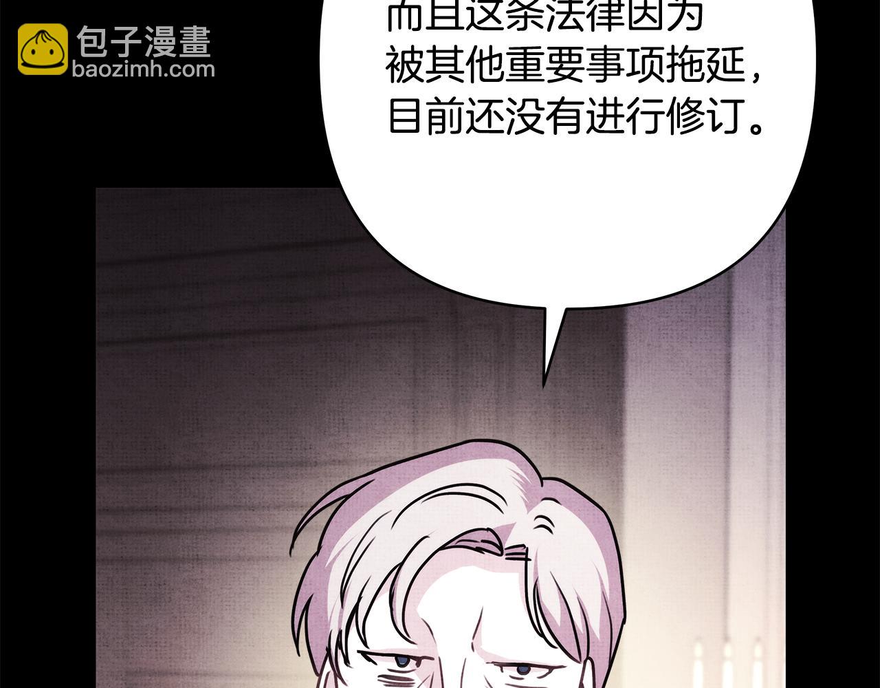 反正是歐風小甜漫 - 第53話 過去成爲摯友的契機(8/9) - 8