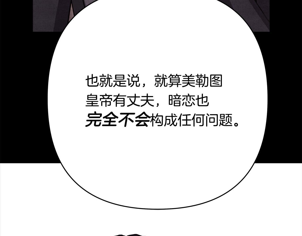 反正是歐風小甜漫 - 第53話 過去成爲摯友的契機(8/9) - 2