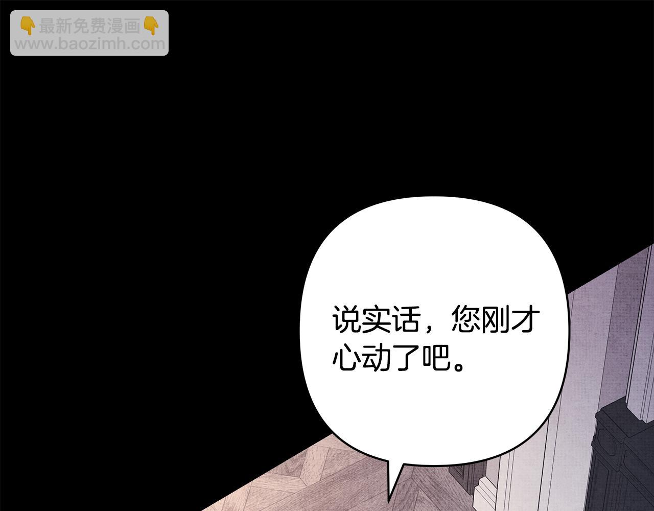 反正是歐風小甜漫 - 第53話 過去成爲摯友的契機(8/9) - 6