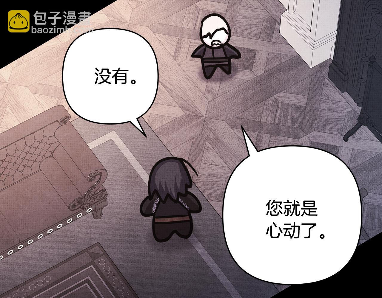 反正是歐風小甜漫 - 第53話 過去成爲摯友的契機(8/9) - 7