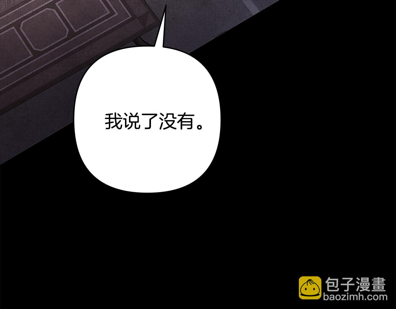 反正是歐風小甜漫 - 第53話 過去成爲摯友的契機(8/9) - 8