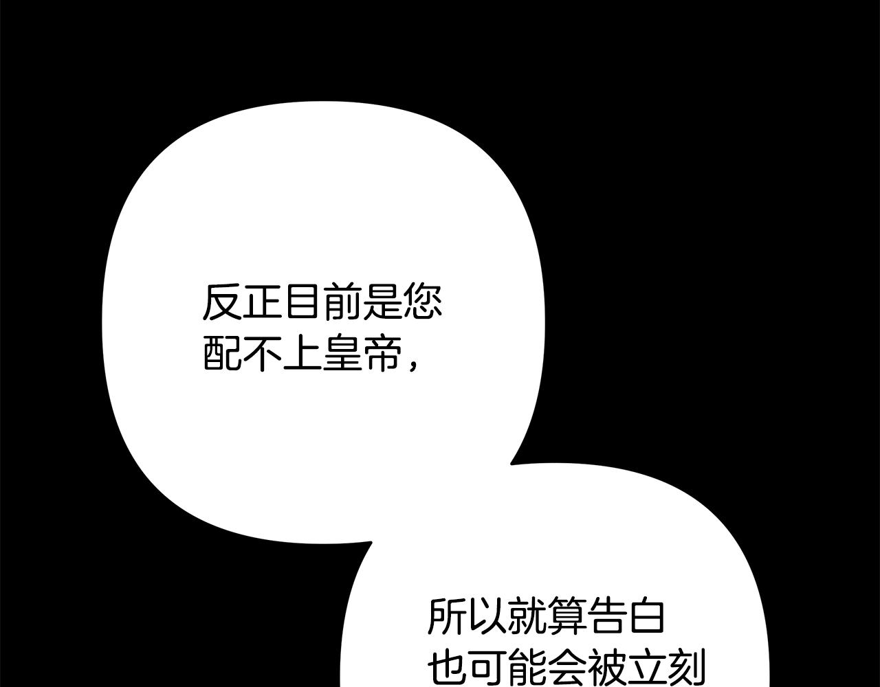 反正是歐風小甜漫 - 第53話 過去成爲摯友的契機(8/9) - 1