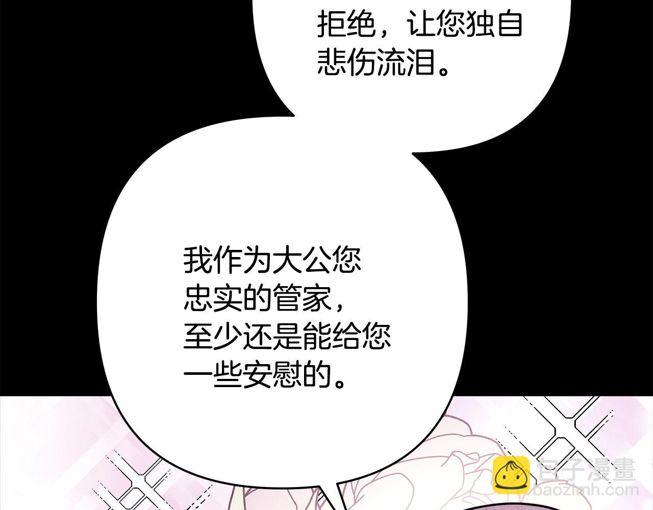 反正是歐風小甜漫 - 第53話 過去成爲摯友的契機(8/9) - 2