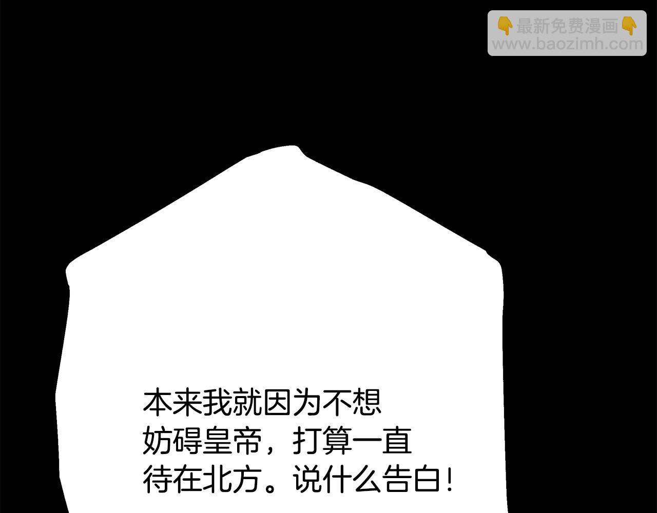 反正是歐風小甜漫 - 第53話 過去成爲摯友的契機(8/9) - 6