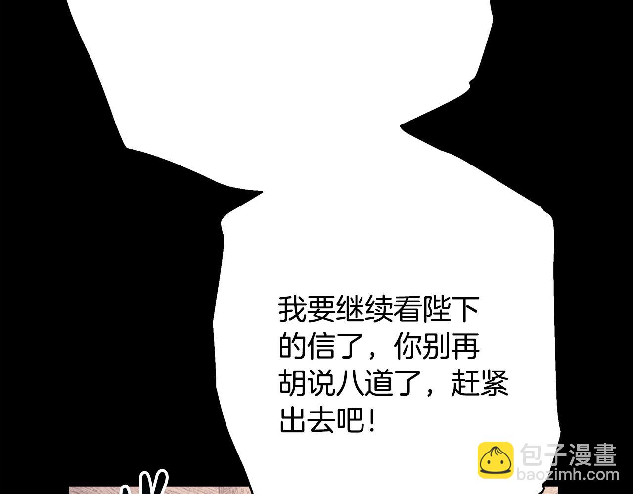 反正是歐風小甜漫 - 第53話 過去成爲摯友的契機(8/9) - 7