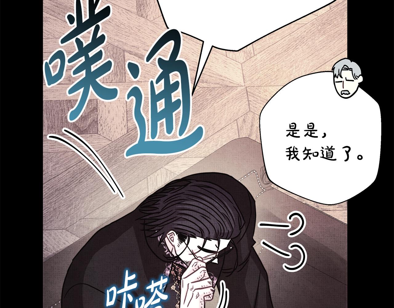 反正是歐風小甜漫 - 第53話 過去成爲摯友的契機(8/9) - 8