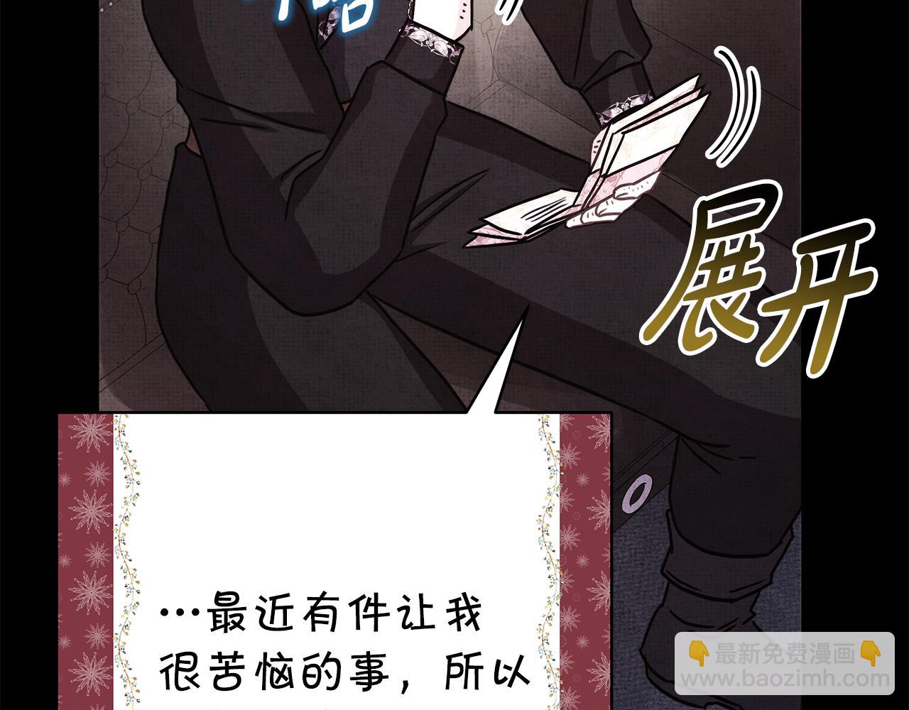 反正是歐風小甜漫 - 第53話 過去成爲摯友的契機(8/9) - 1