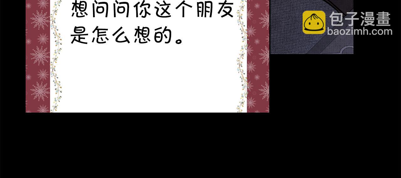 反正是歐風小甜漫 - 第53話 過去成爲摯友的契機(8/9) - 2