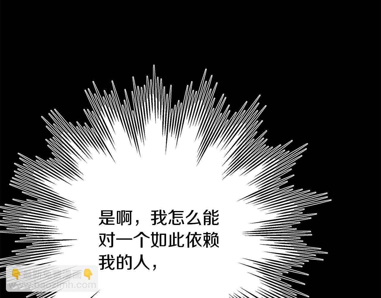 反正是歐風小甜漫 - 第53話 過去成爲摯友的契機(8/9) - 3