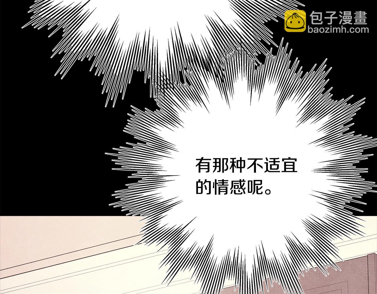 反正是歐風小甜漫 - 第53話 過去成爲摯友的契機(8/9) - 4