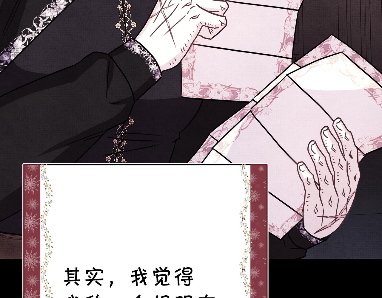 反正是歐風小甜漫 - 第53話 過去成爲摯友的契機(8/9) - 6