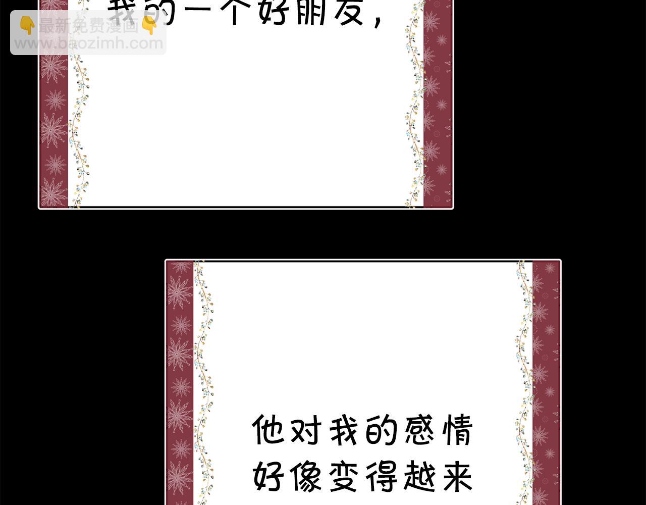 反正是歐風小甜漫 - 第53話 過去成爲摯友的契機(8/9) - 7