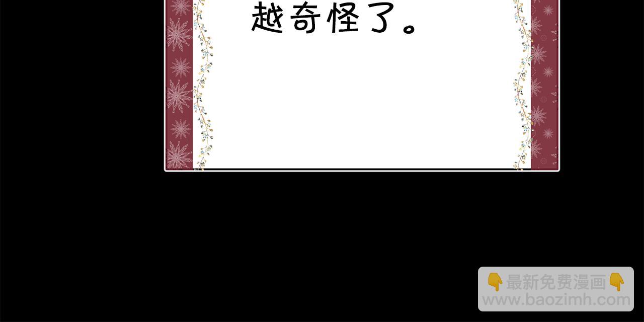 反正是歐風小甜漫 - 第53話 過去成爲摯友的契機(8/9) - 8