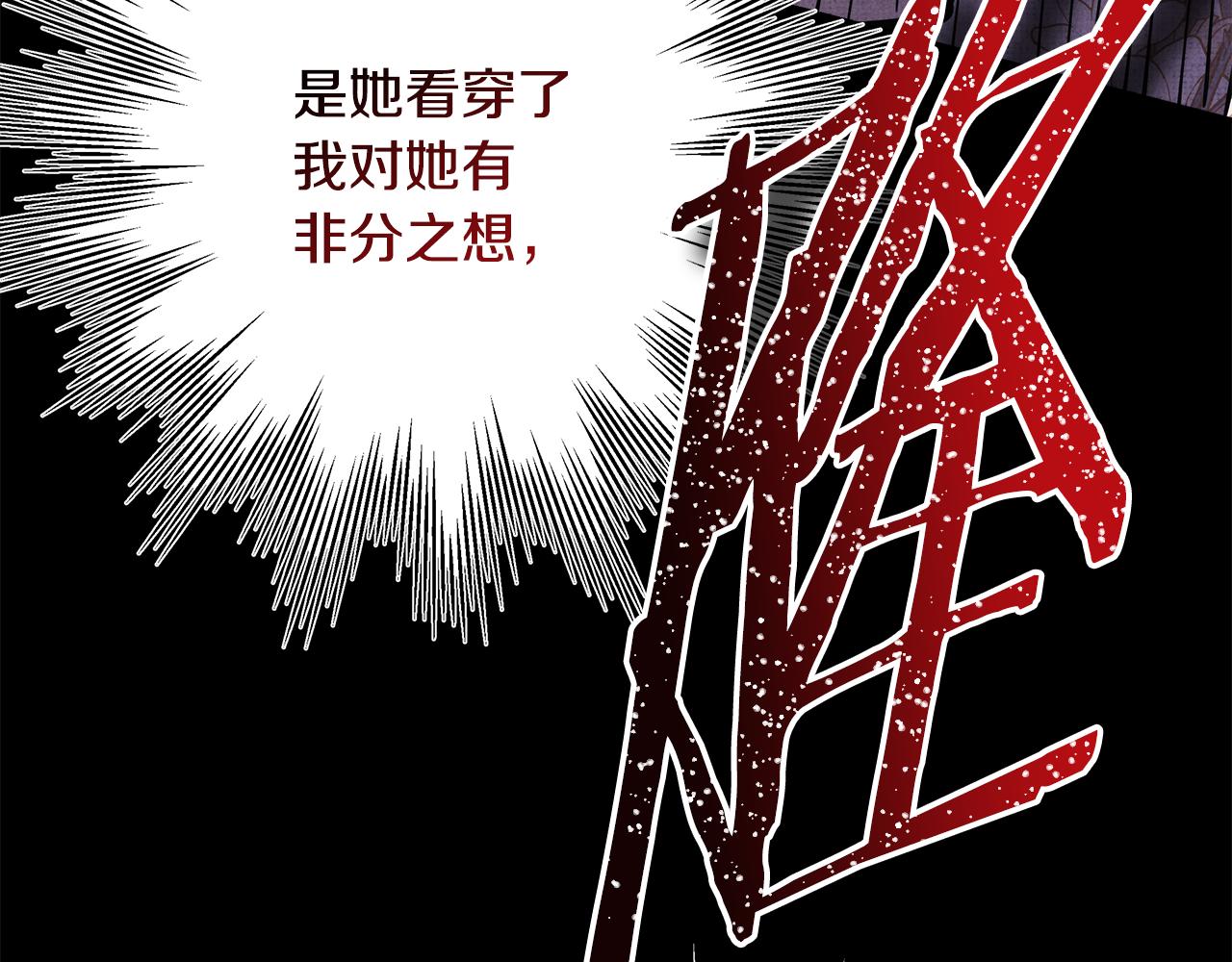 反正是歐風小甜漫 - 第53話 過去成爲摯友的契機(9/9) - 8