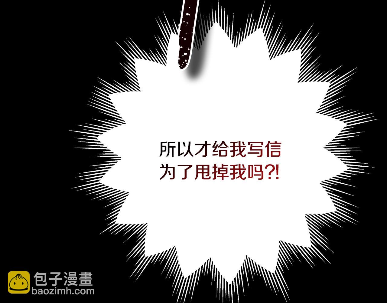 反正是歐風小甜漫 - 第53話 過去成爲摯友的契機(9/9) - 1