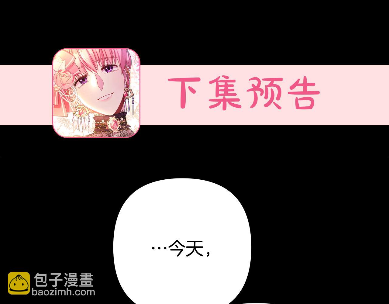 反正是歐風小甜漫 - 第53話 過去成爲摯友的契機(9/9) - 3