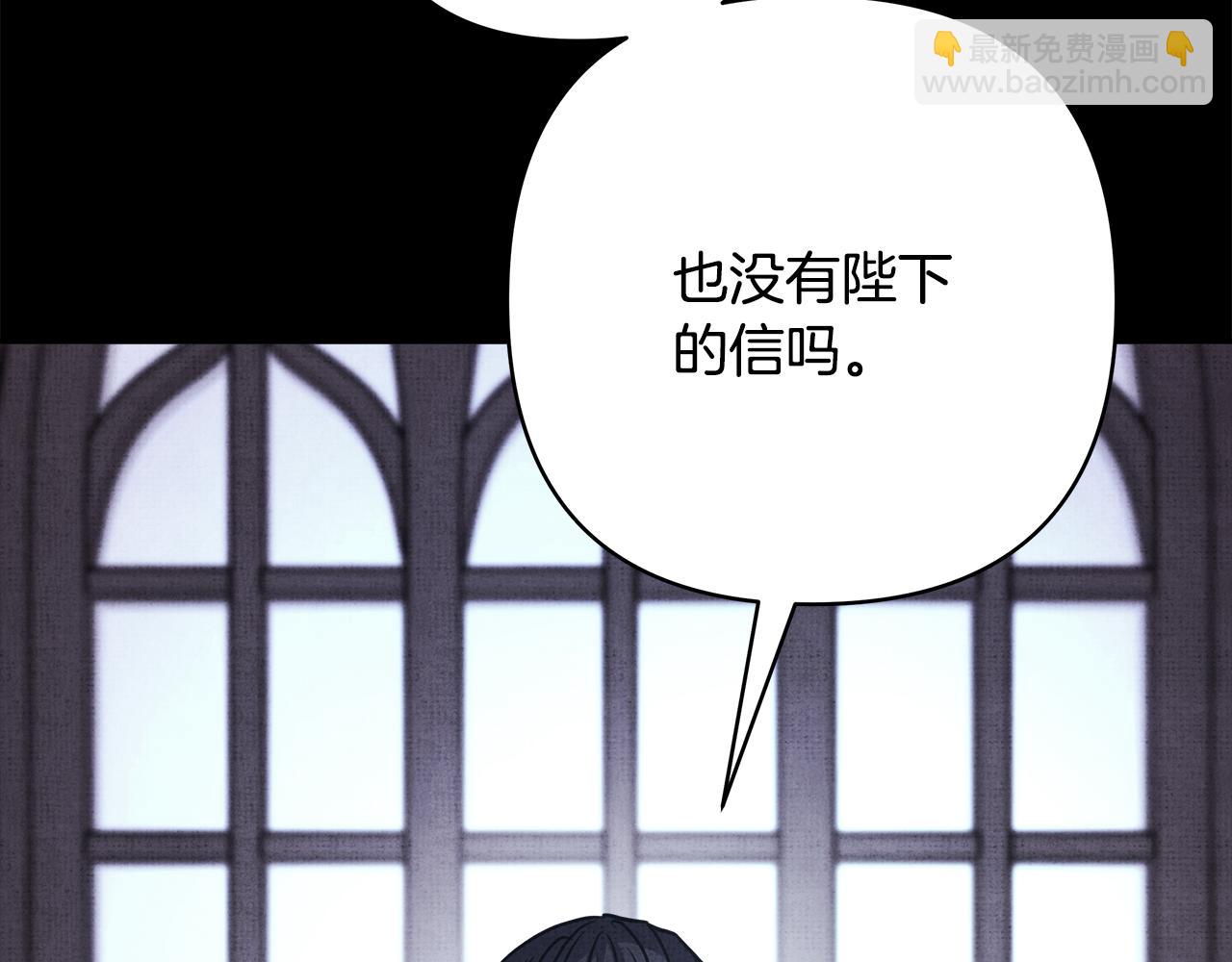 反正是歐風小甜漫 - 第53話 過去成爲摯友的契機(9/9) - 4