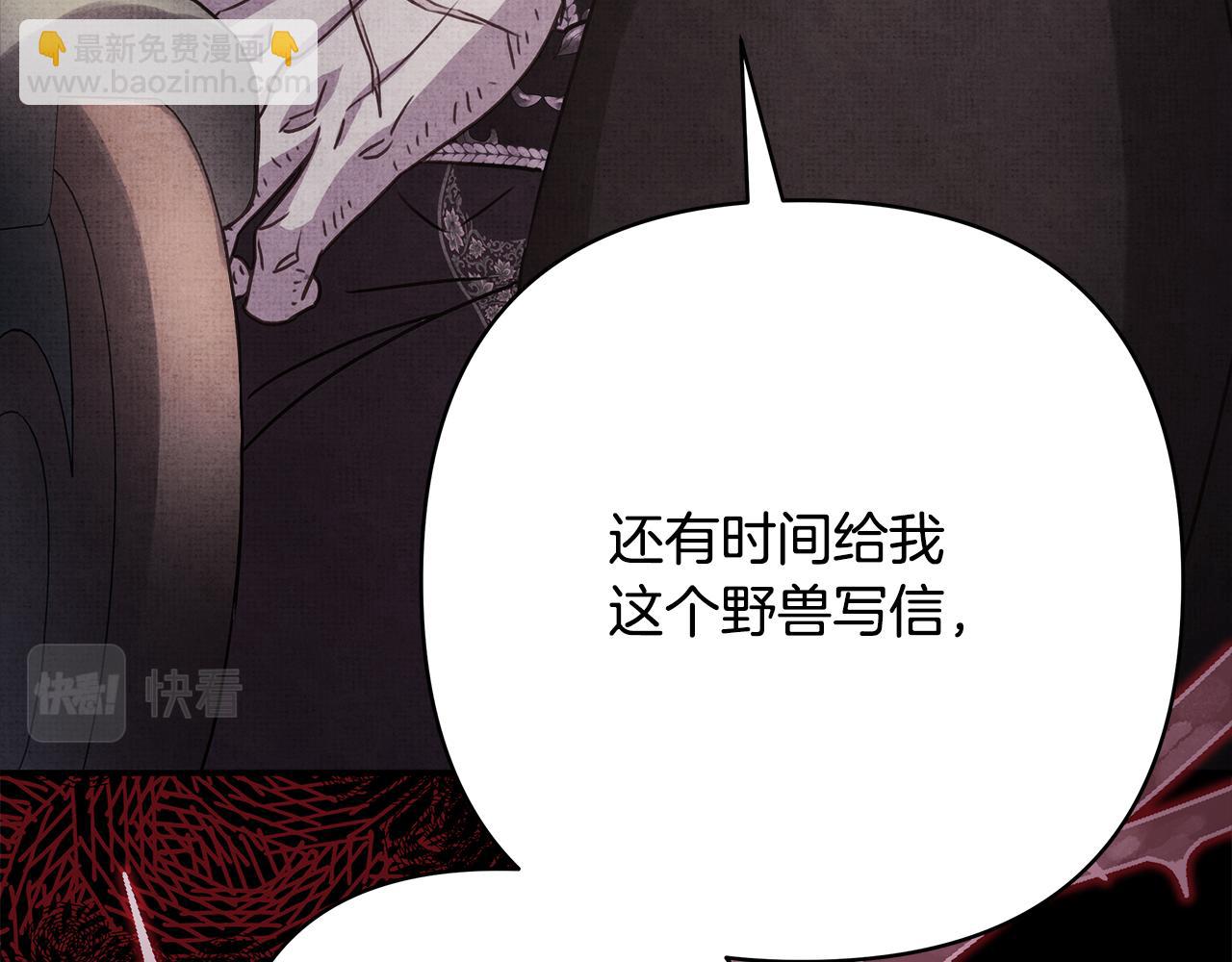 反正是歐風小甜漫 - 第53話 過去成爲摯友的契機(1/9) - 1