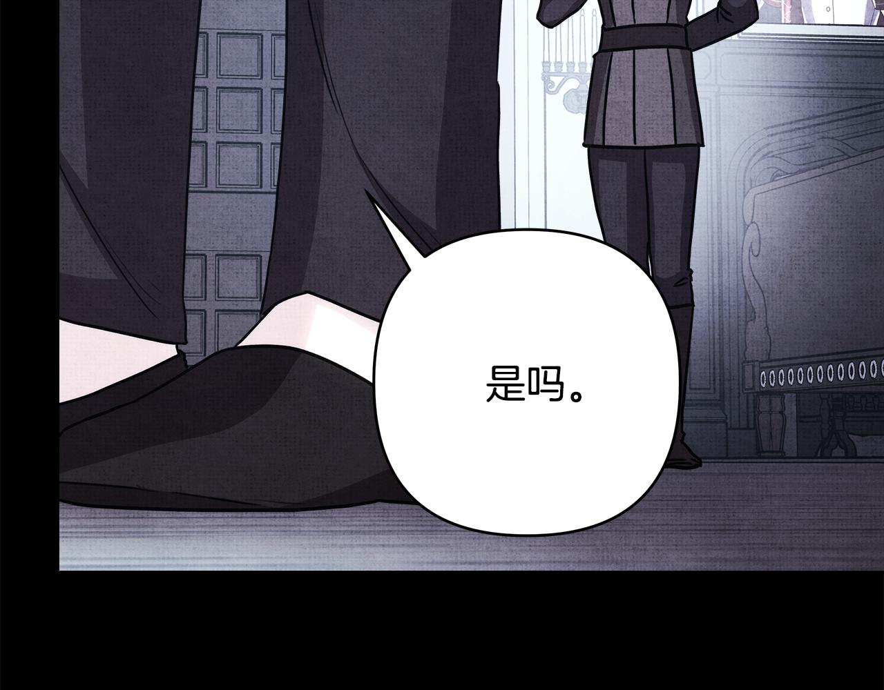 反正是歐風小甜漫 - 第53話 過去成爲摯友的契機(9/9) - 8