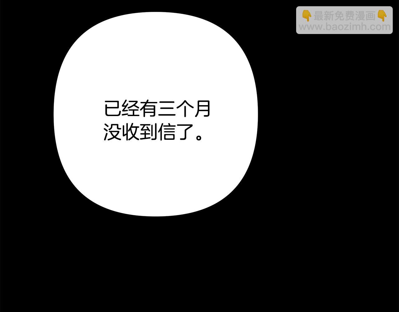 反正是歐風小甜漫 - 第53話 過去成爲摯友的契機(9/9) - 1