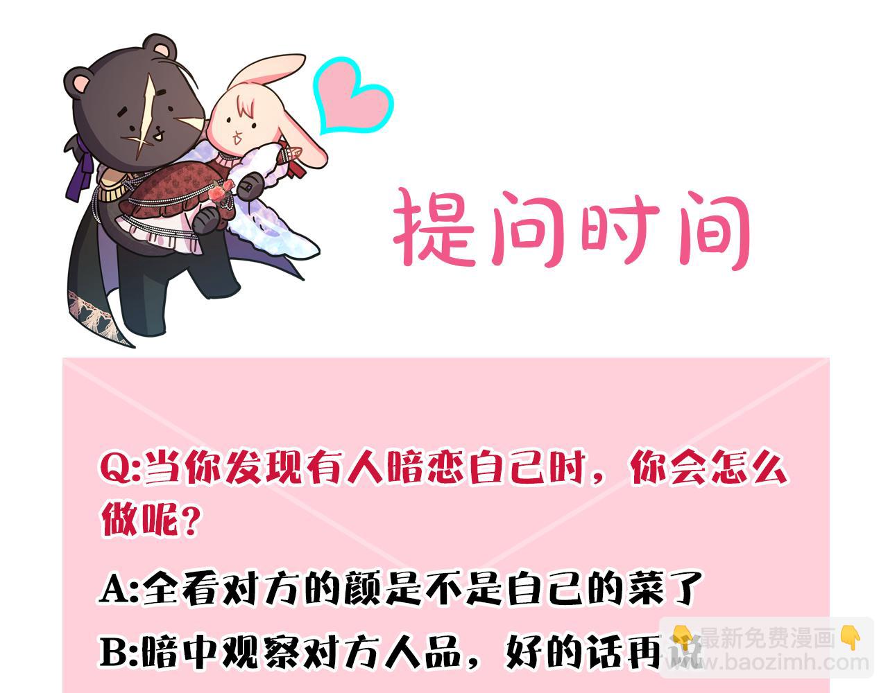 反正是歐風小甜漫 - 第53話 過去成爲摯友的契機(9/9) - 7