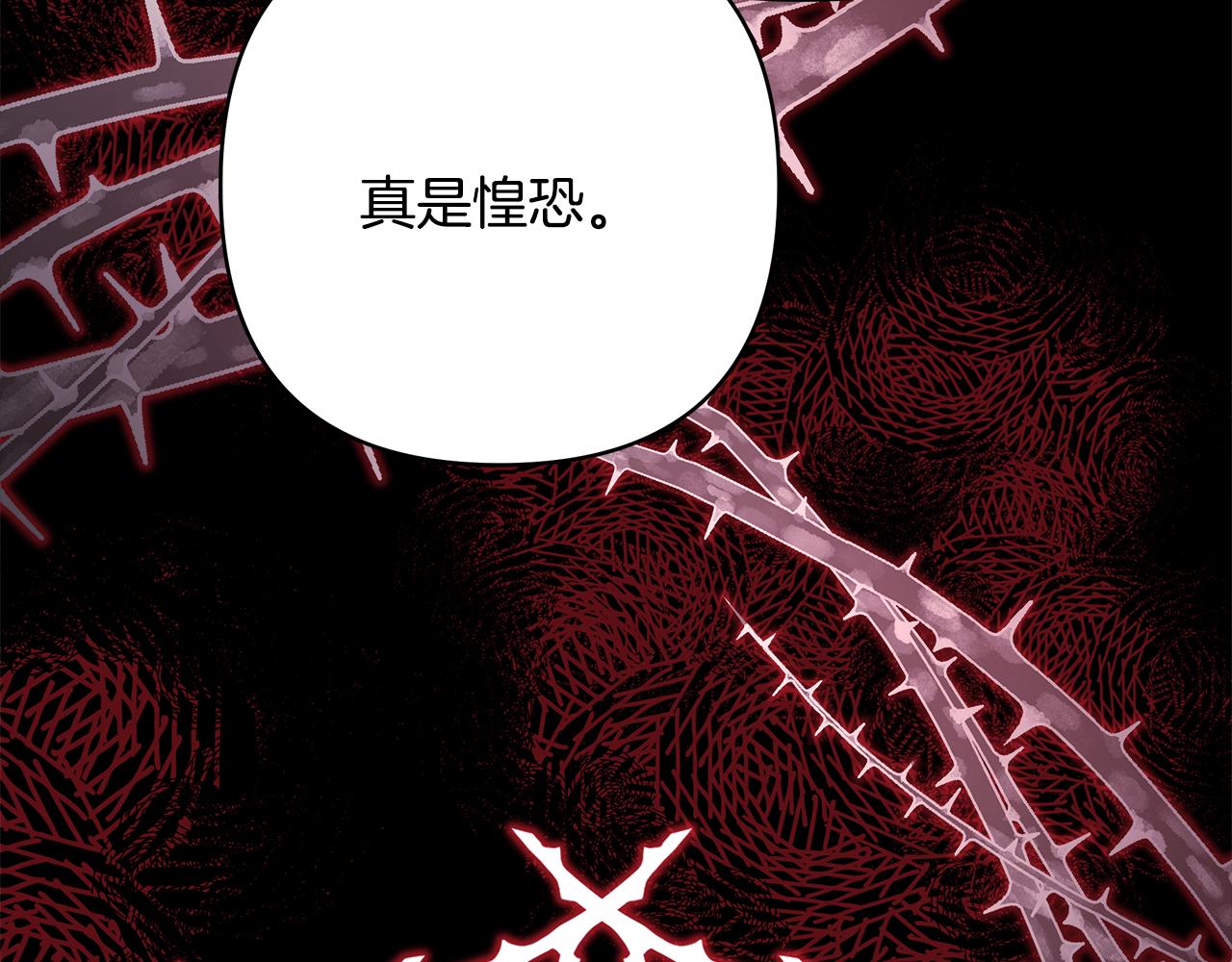 反正是歐風小甜漫 - 第53話 過去成爲摯友的契機(1/9) - 2
