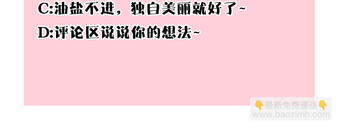 反正是歐風小甜漫 - 第53話 過去成爲摯友的契機(9/9) - 8