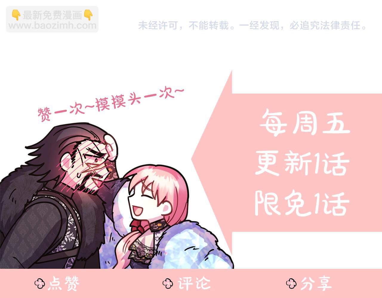 反正是歐風小甜漫 - 第53話 過去成爲摯友的契機(9/9) - 1