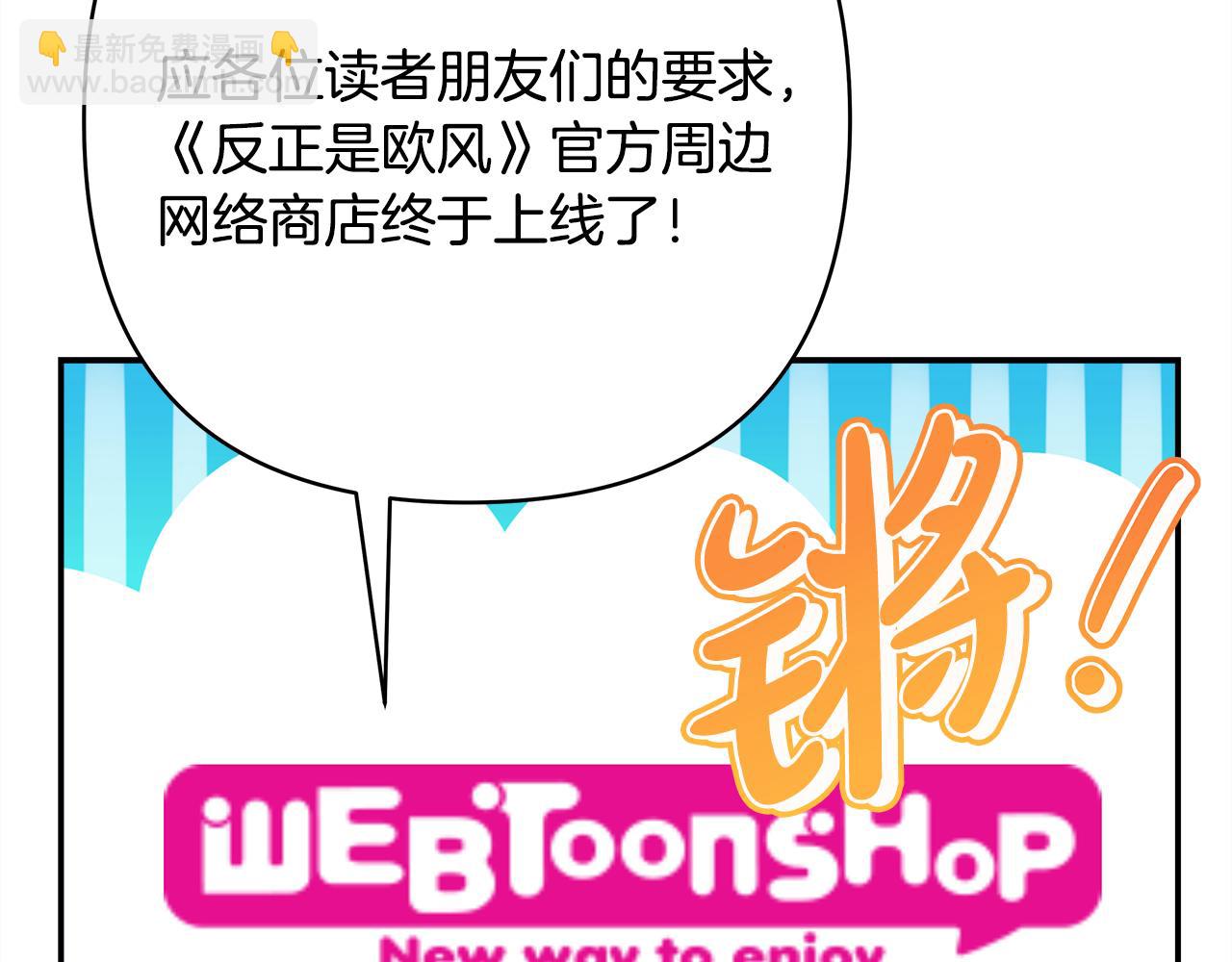 反正是歐風小甜漫 - 第53話 過去成爲摯友的契機(9/9) - 4