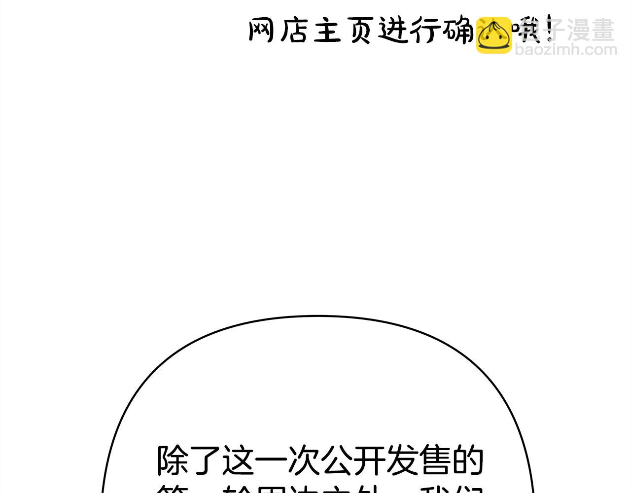 反正是歐風小甜漫 - 第53話 過去成爲摯友的契機(9/9) - 7