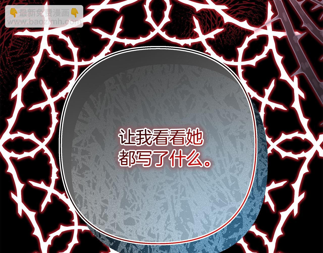 反正是歐風小甜漫 - 第53話 過去成爲摯友的契機(1/9) - 3