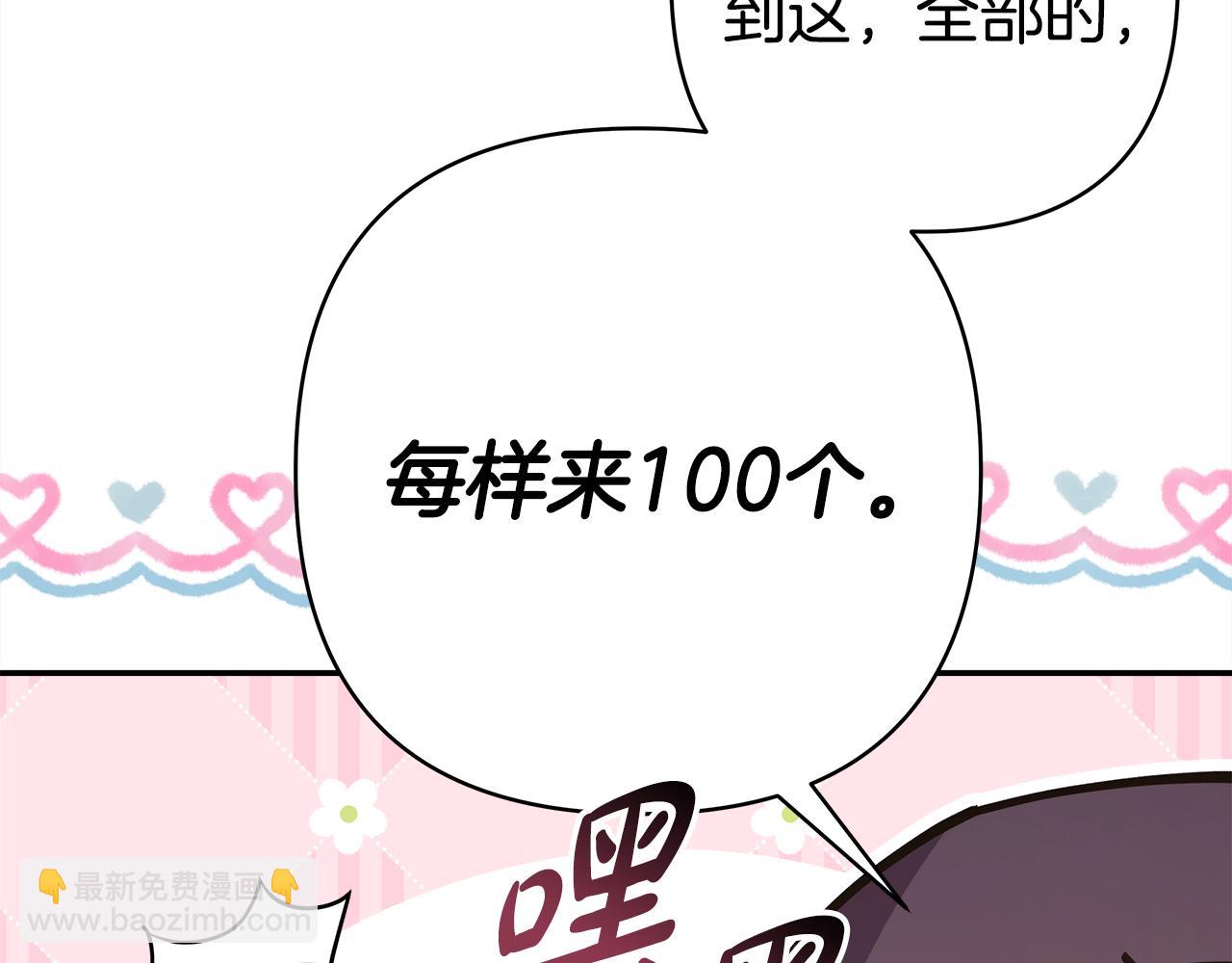 反正是歐風小甜漫 - 第53話 過去成爲摯友的契機(9/9) - 2