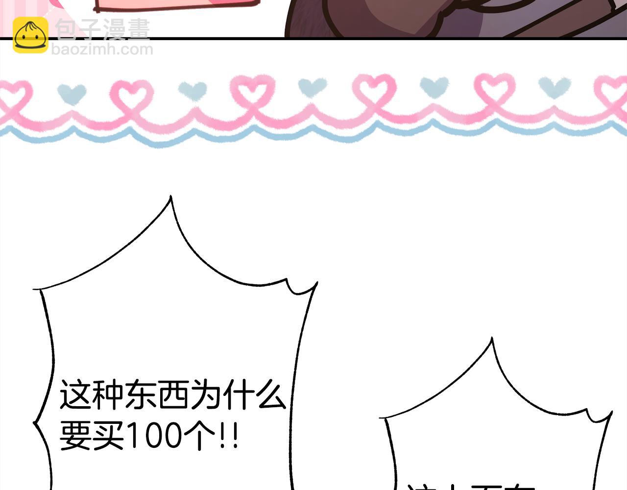 反正是歐風小甜漫 - 第53話 過去成爲摯友的契機(9/9) - 4