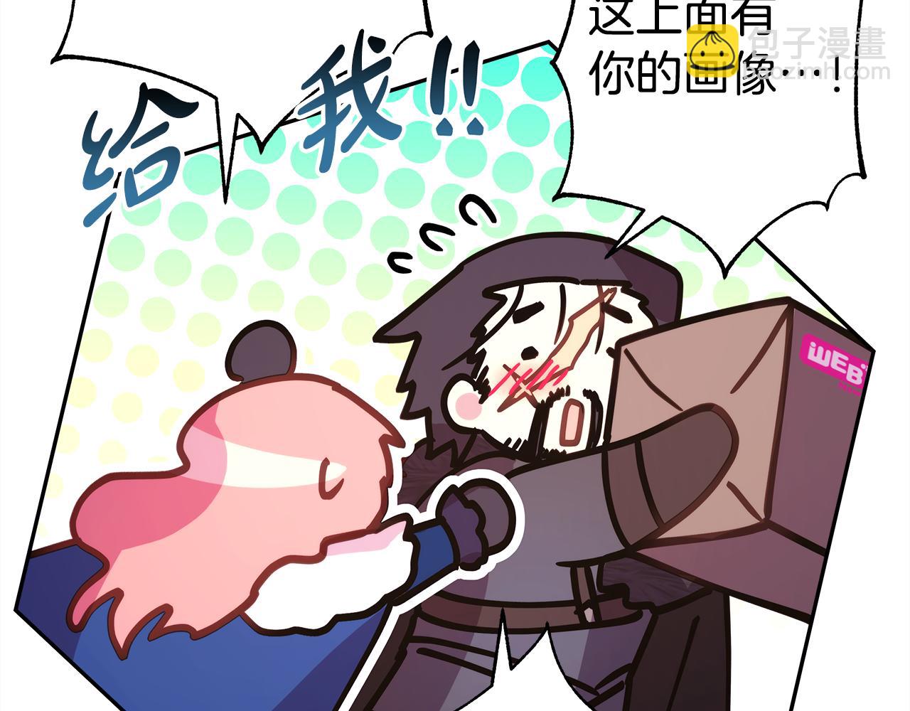 反正是歐風小甜漫 - 第53話 過去成爲摯友的契機(9/9) - 5