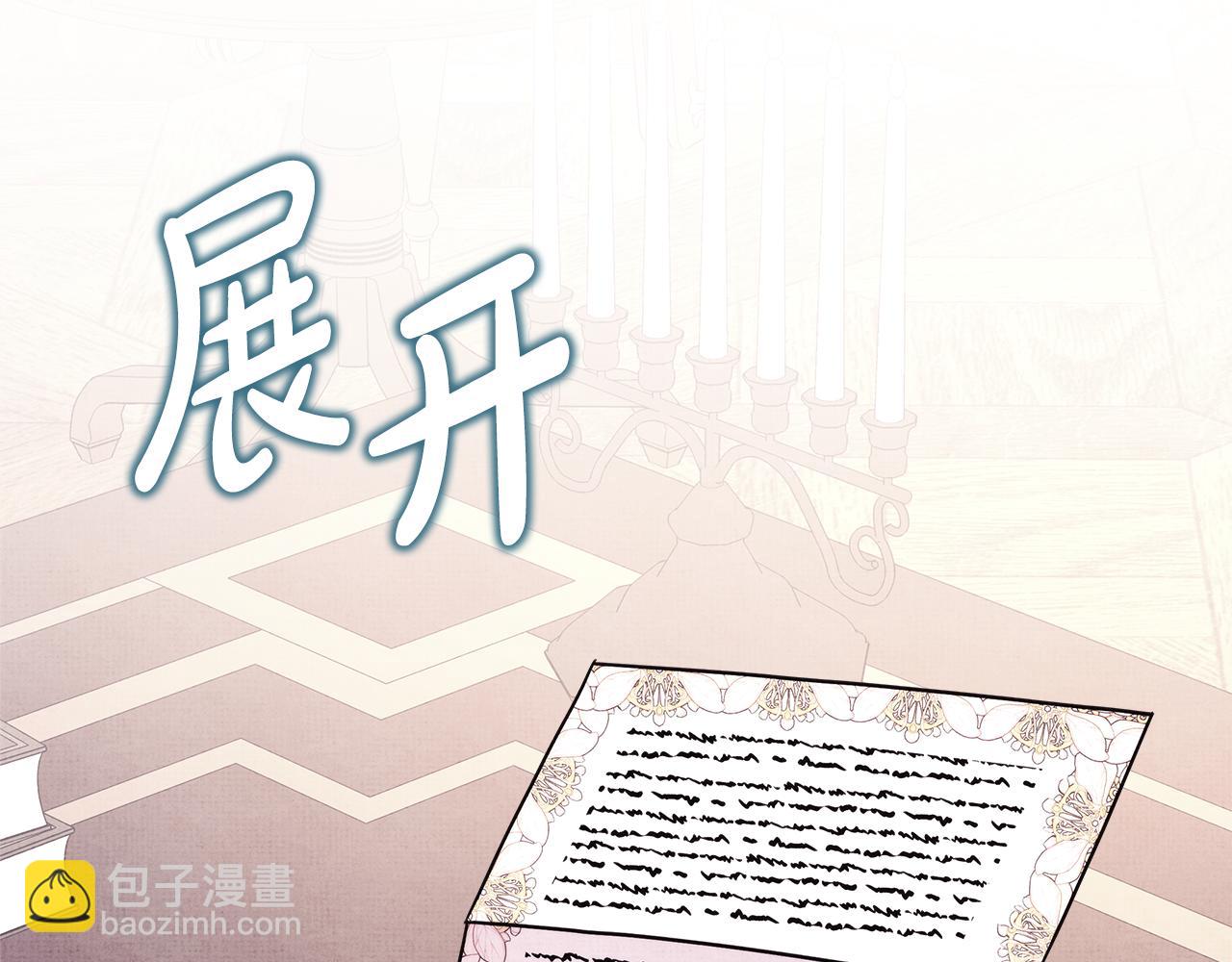 反正是歐風小甜漫 - 第53話 過去成爲摯友的契機(1/9) - 1