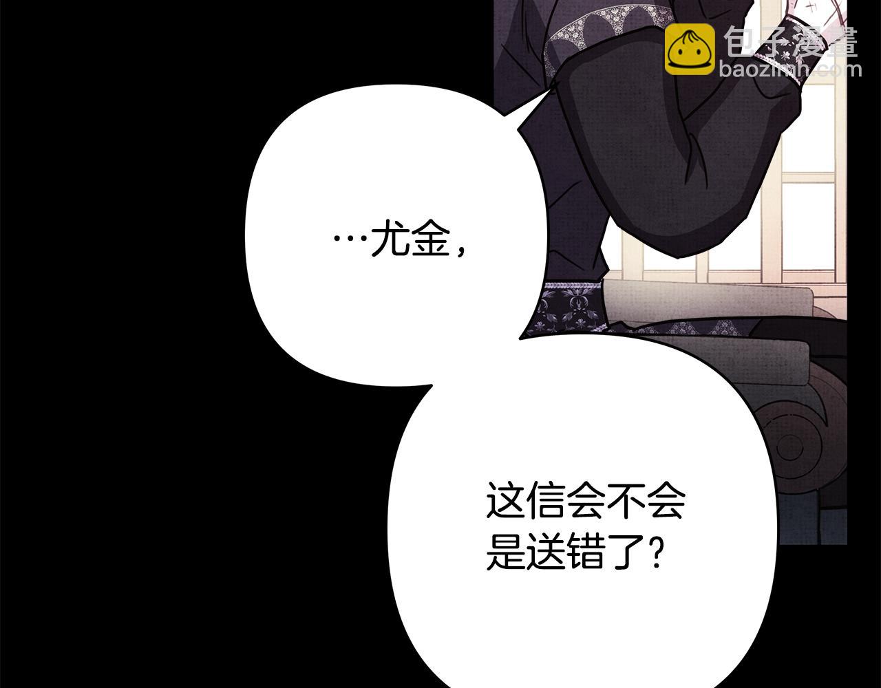 反正是歐風小甜漫 - 第53話 過去成爲摯友的契機(2/9) - 8