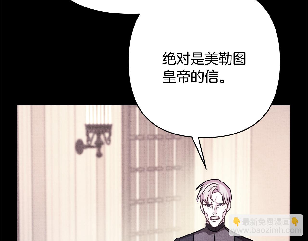 反正是歐風小甜漫 - 第53話 過去成爲摯友的契機(2/9) - 3