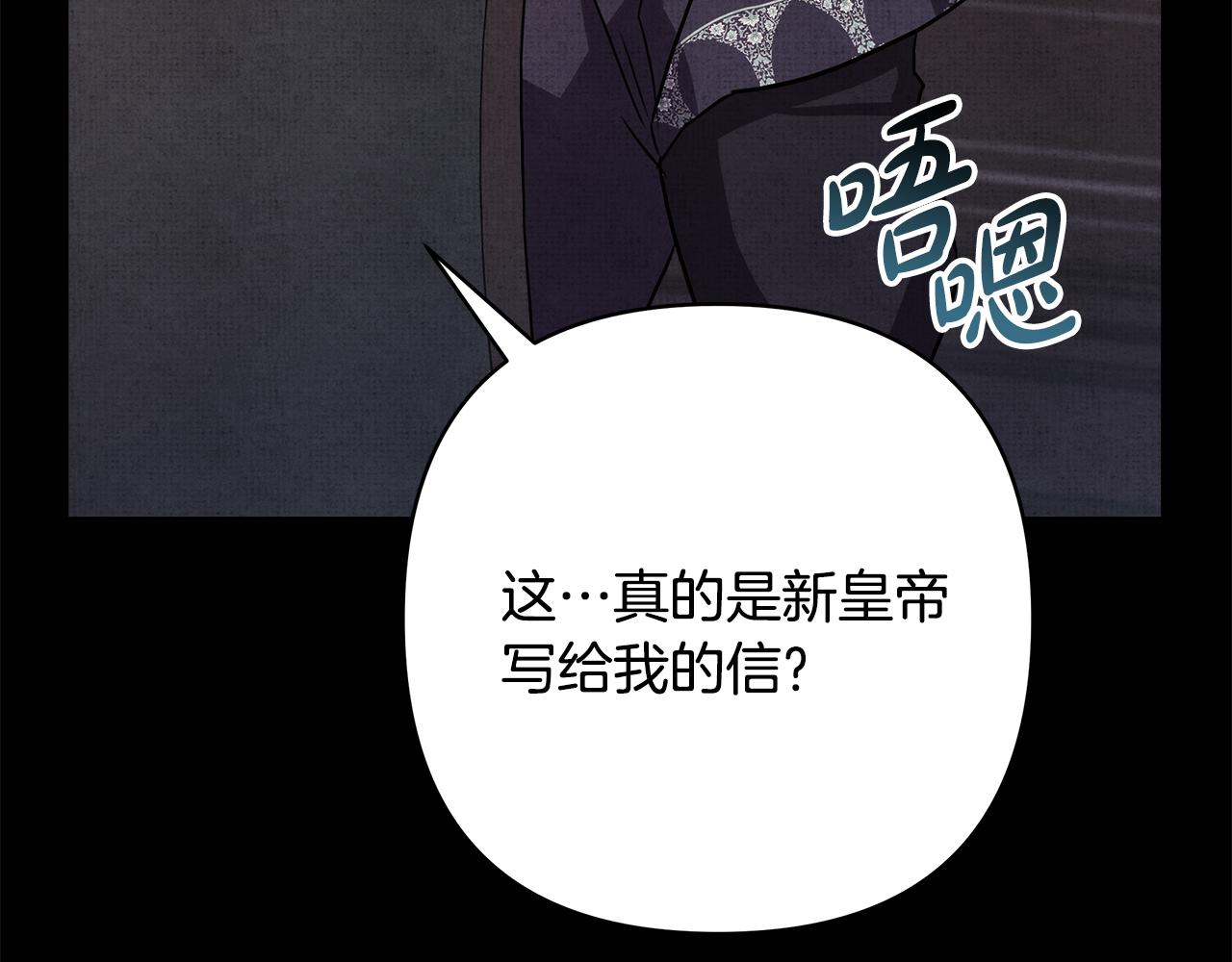 反正是歐風小甜漫 - 第53話 過去成爲摯友的契機(2/9) - 5