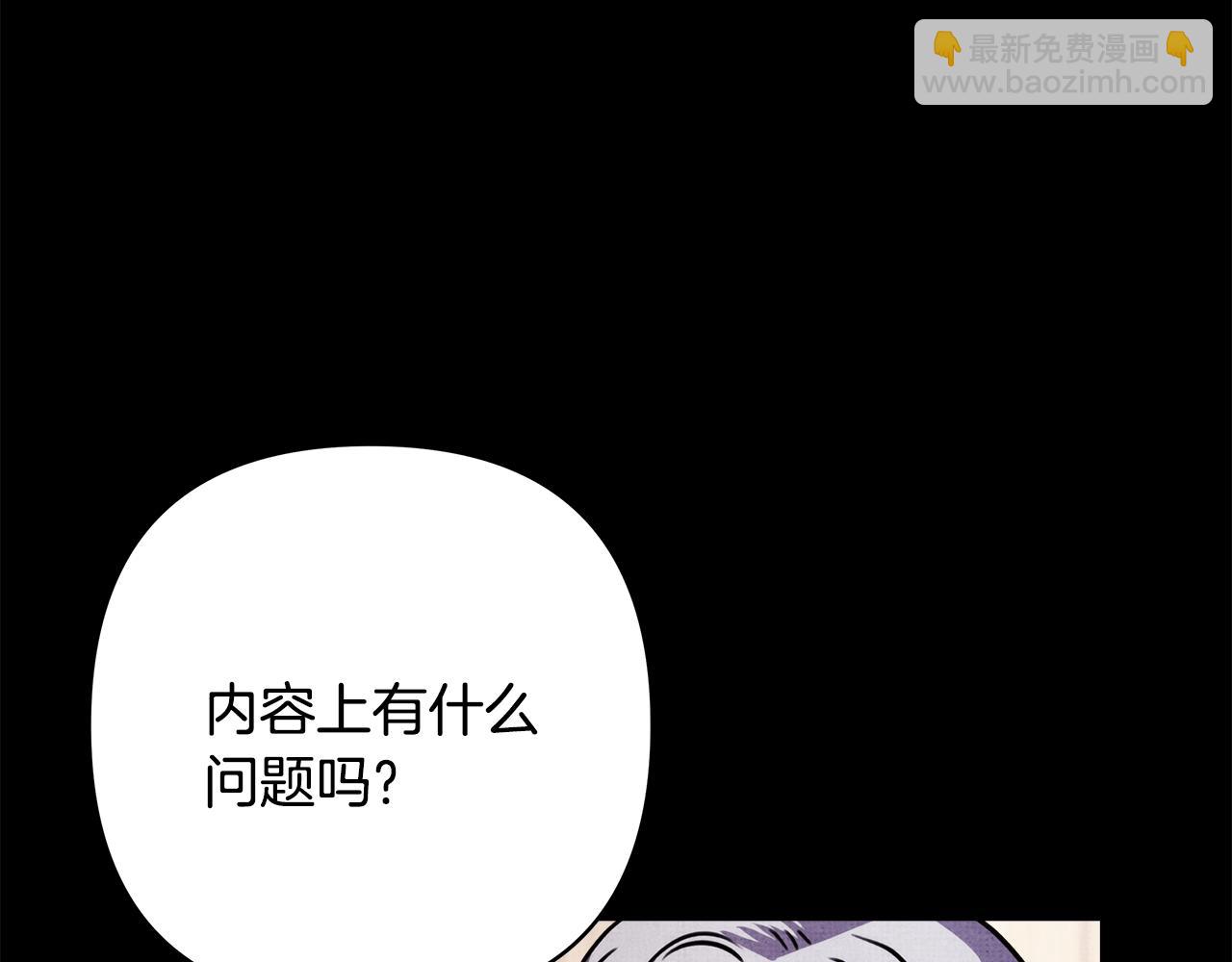 反正是歐風小甜漫 - 第53話 過去成爲摯友的契機(2/9) - 6